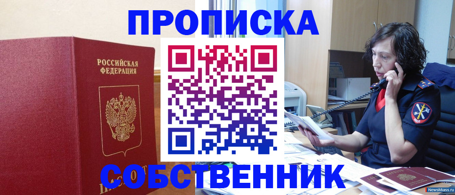 миграционный учет в Щучье