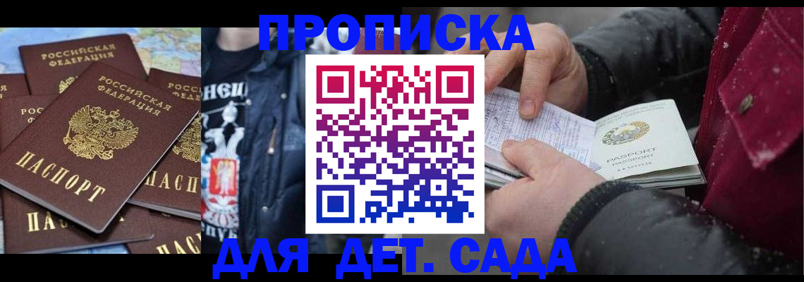 временная регистрация купить в Щучье