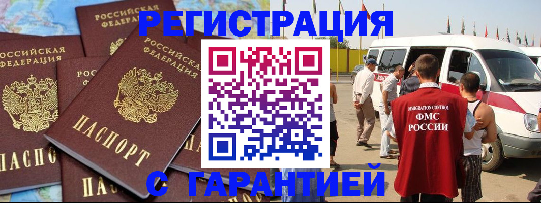 временная регистрация в квартире в Щучье