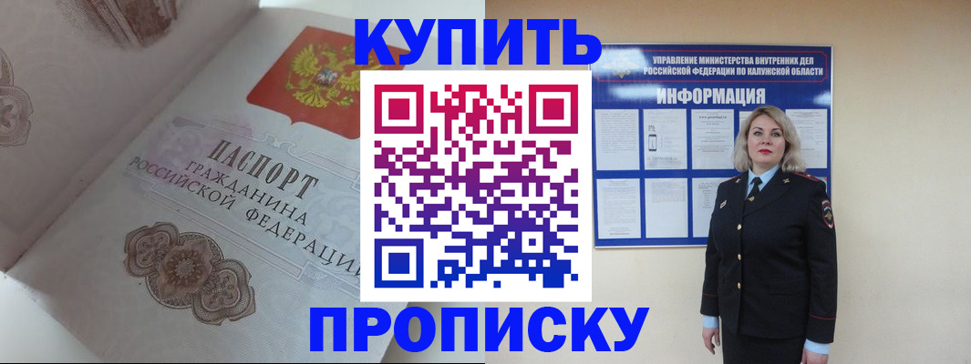 временная регистрация в квартире в Щучье