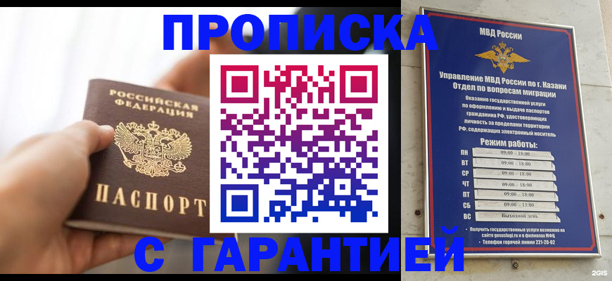 пропишу в квартире в Щучье