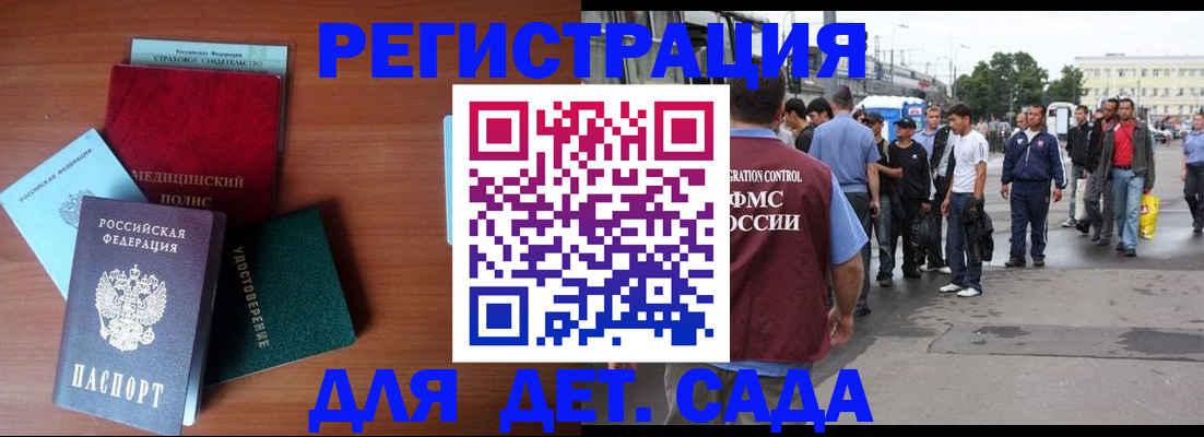 временная регистрация госуслуги в Щучье